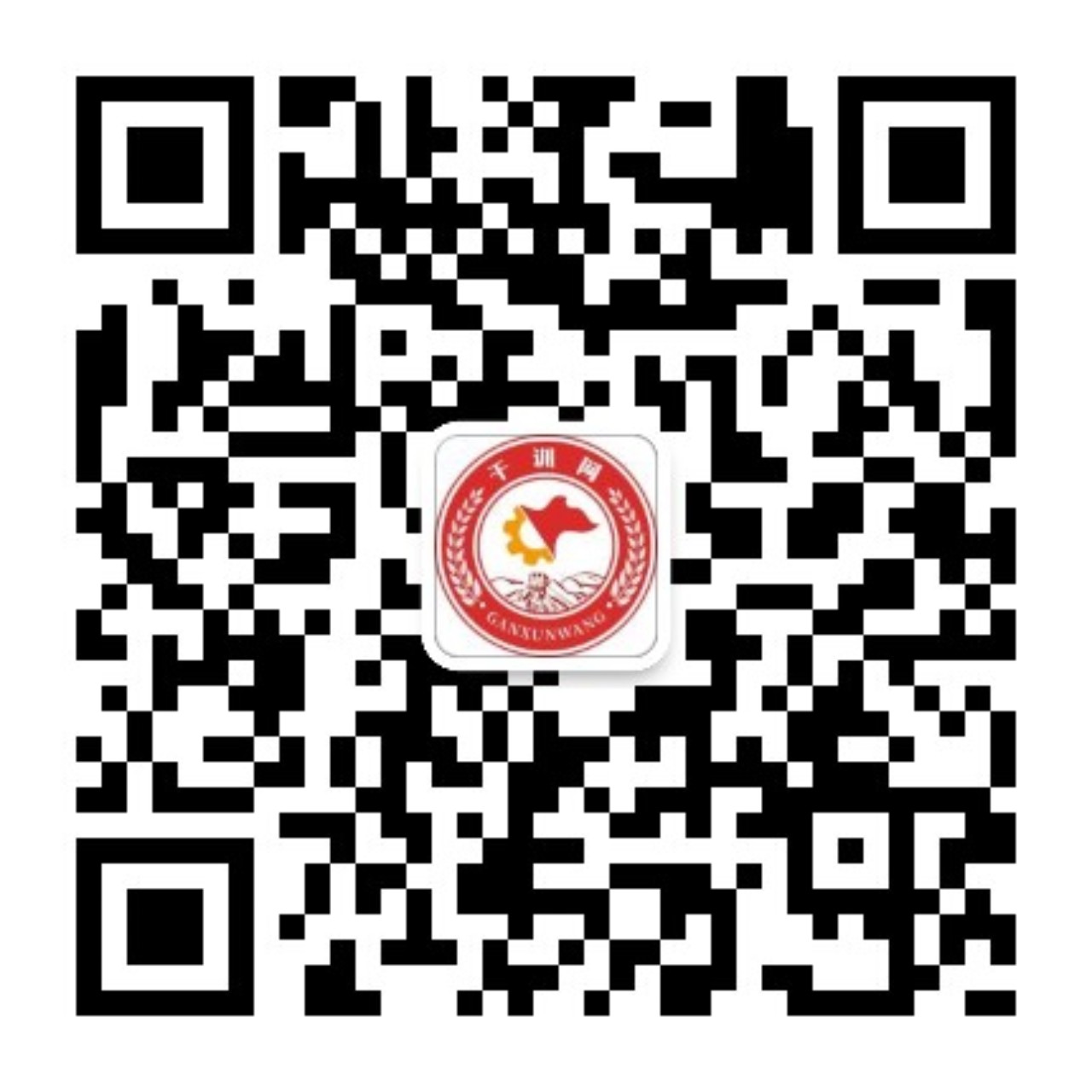 干訓網官方公眾號