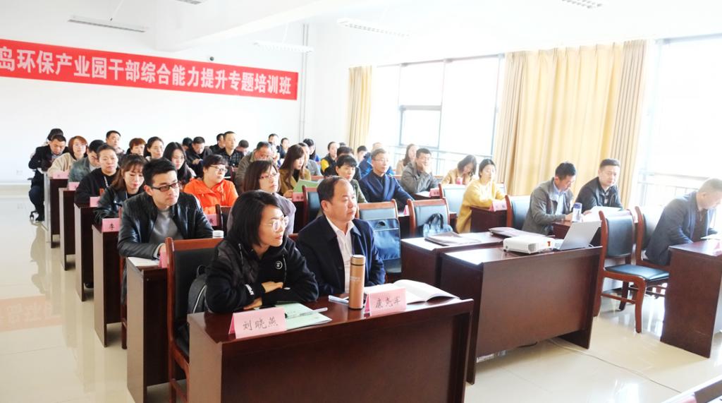 1576637694558605.jpg 青島環(huán)保產(chǎn)業(yè)園公務(wù)人員綜合提升培訓(xùn)班在我校順利開班