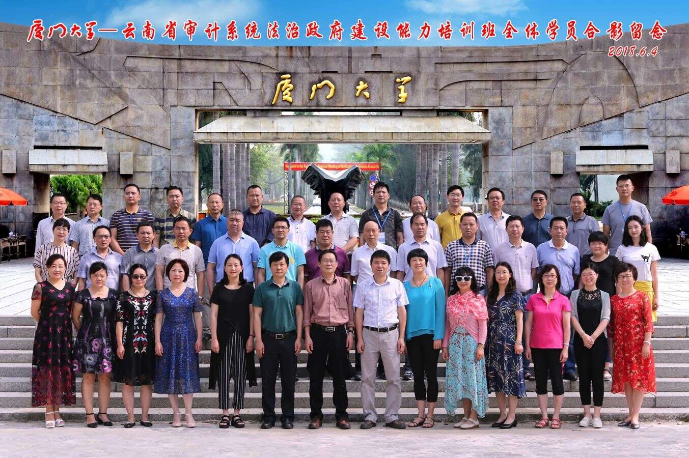 審計系統(tǒng)法治政府建設(shè)能力培訓(xùn)班 審計系統(tǒng)法治政府建設(shè)能力培訓(xùn)班