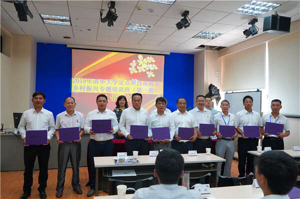 南澗百名支書進清華—2019年清華大學定點幫扶南澗縣鄉村振興專題培訓班舉辦