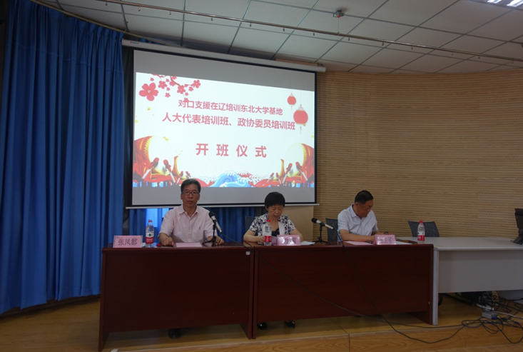 對口支援塔城地區(qū)《人大代表培訓(xùn)班》《政協(xié)委員培訓(xùn)班》順利開班