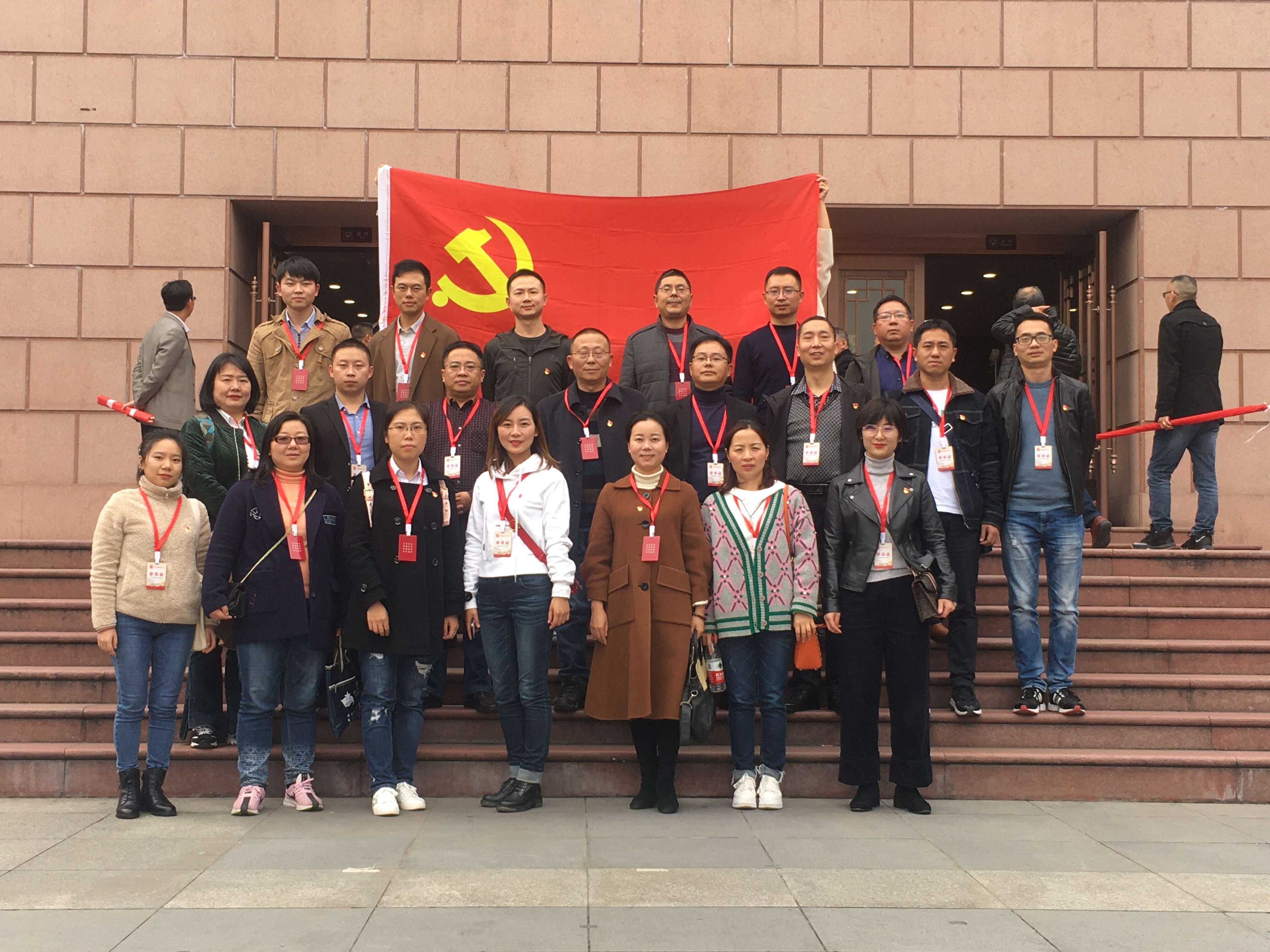 四川省達州市第一中學(xué)校 在重慶開展”不忘初心 牢記使命"主題現(xiàn)場教學(xué)