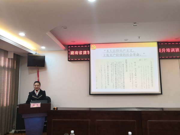 湖南省建筑設(shè)計(jì)院有限公司基層黨務(wù)公務(wù)人員能力提升培訓(xùn)班