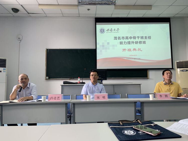 公務(wù)人員培訓(xùn)開班動態(tài)