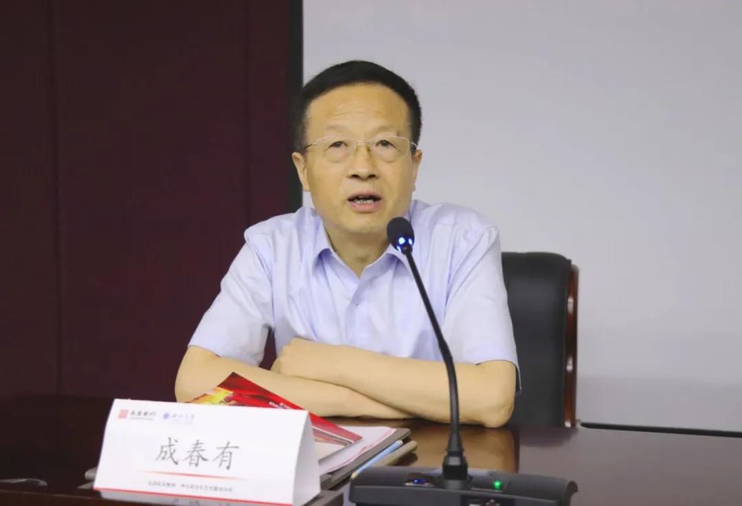 長安銀行中層管理人員專題培訓班（一期）成春有主持