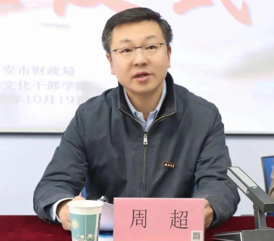 2020年全市財政系統(tǒng)業(yè)務(wù)骨干綜合能力提升班開班周超致辭