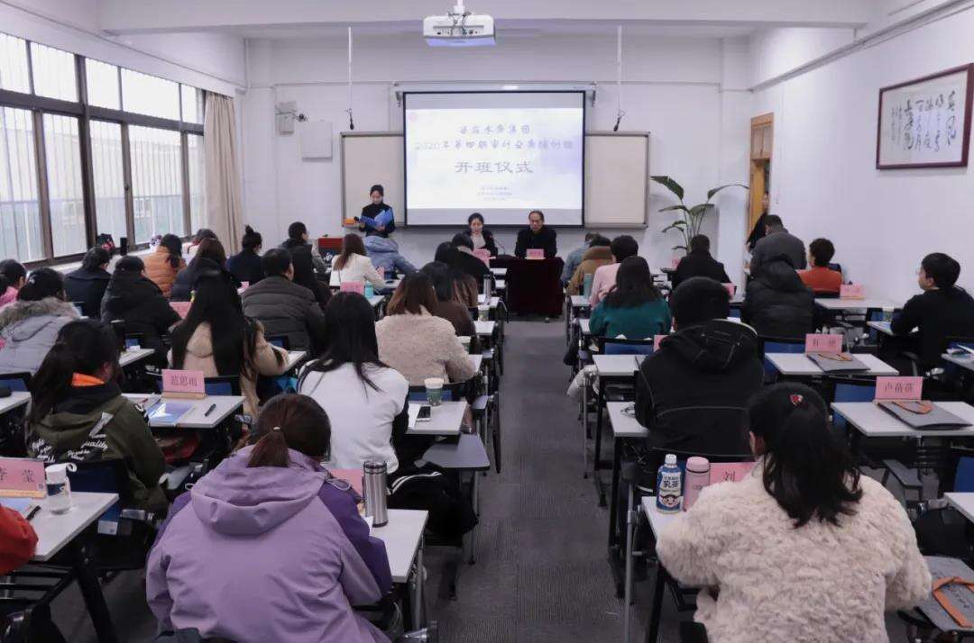 西安水務集團2020年第四期審計業(yè)務培訓班開班會場 西安水務集團2020年第四期審計業(yè)務培訓班開班會場