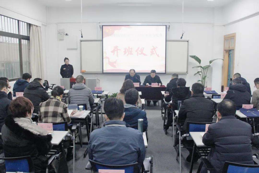 高科集團紀(jì)檢系統(tǒng)公務(wù)人員業(yè)務(wù)能力提升專題培訓(xùn)班開班開班儀式 高科集團紀(jì)檢系統(tǒng)公務(wù)人員業(yè)務(wù)能力提升專題培訓(xùn)班開班開班儀式