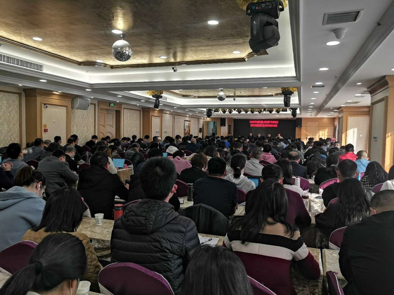 2020年度重點排污單位自動監控業務培訓班