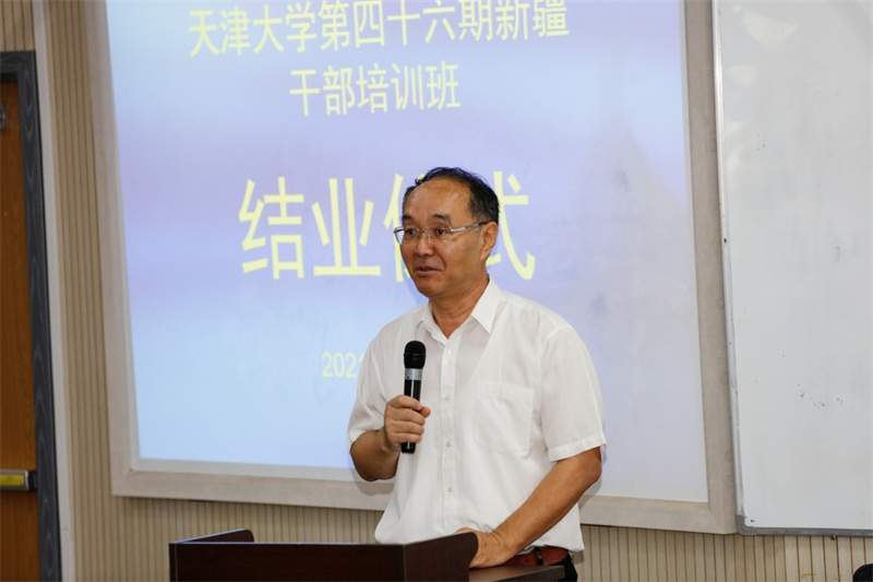 天津大學四十六期新疆公務人員培訓班正式結業