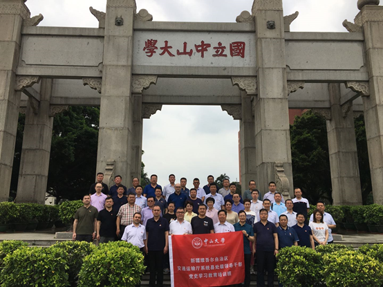 新疆維吾爾自治區交通運輸廳系統縣處級領導公務人員黨史學習教育培訓班順利舉辦