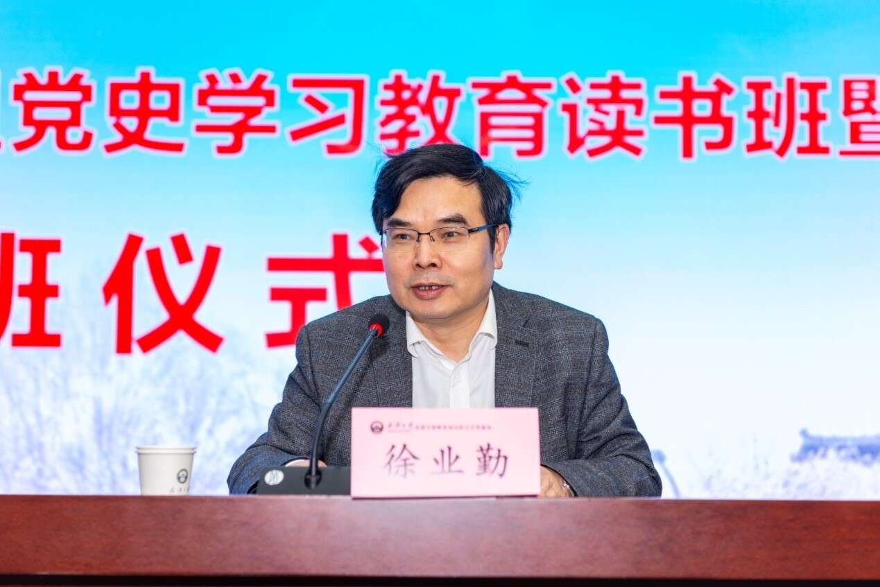 湖北省經濟和信息化廳黨組中心組黨史學習教育讀書班開班式上徐業勤講話