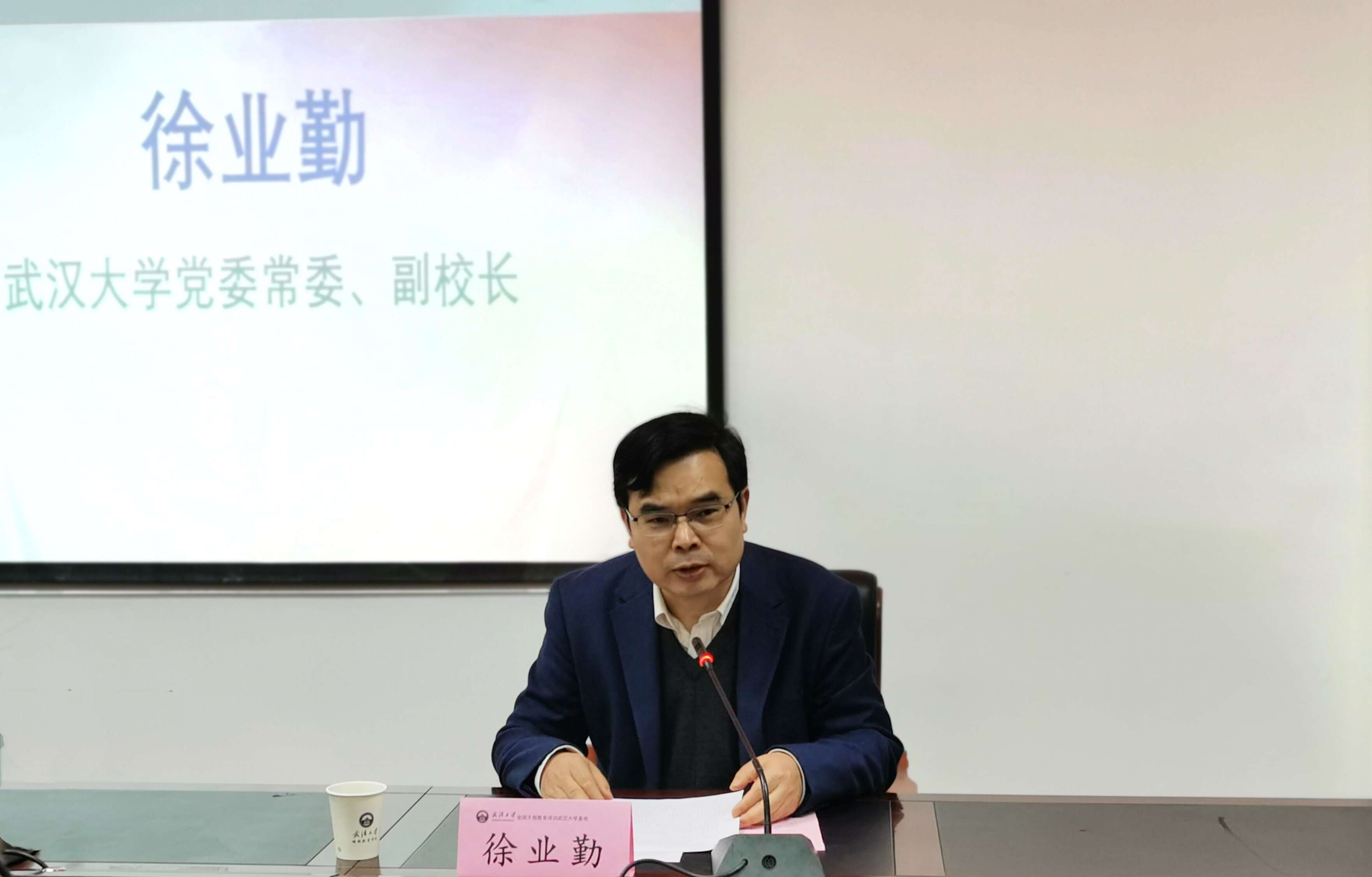 寧夏回族自治區高校領導公務人員提升辦學治校能力專題培訓班在武漢大學順利開班