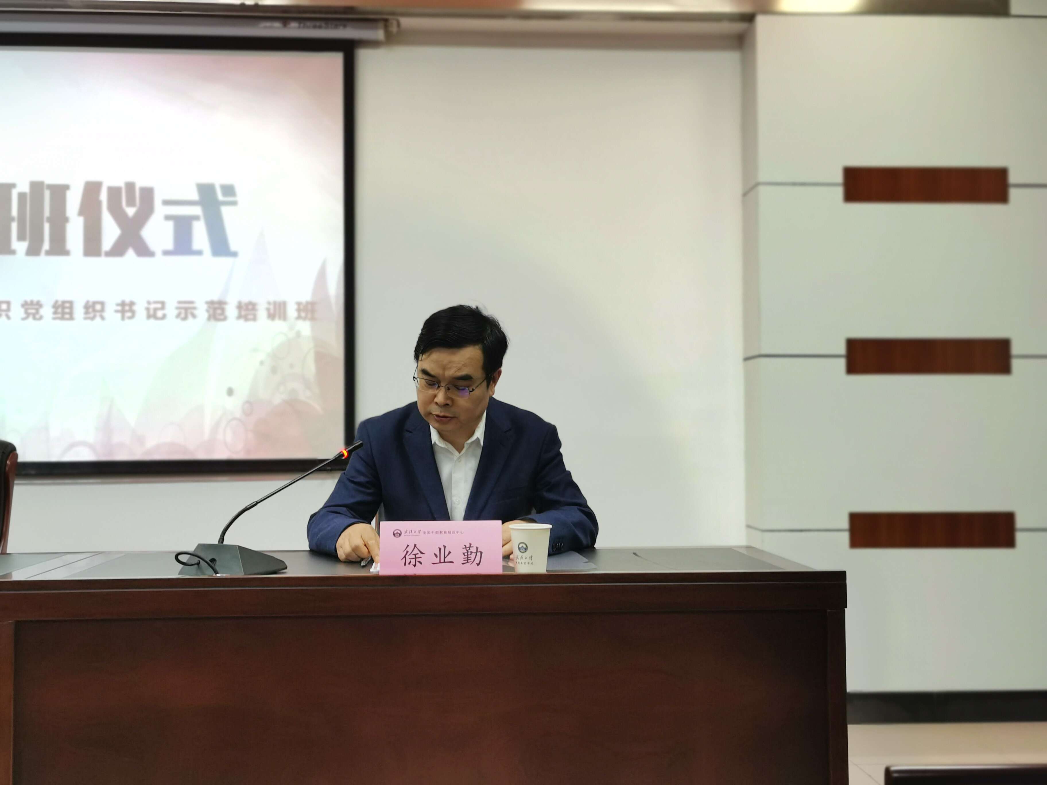 武漢大學承辦的陜西省社會組織黨組織書記示范培訓班順利開班