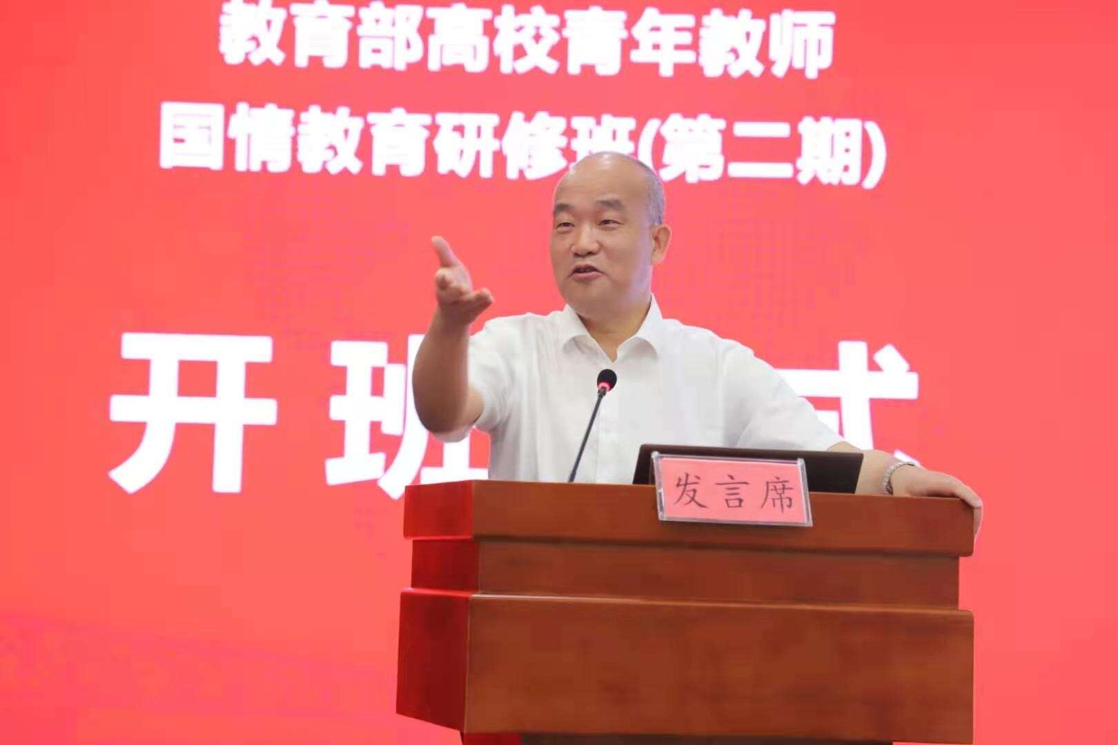 教育部高校青年教師國情教育研修班（第二期）開班式