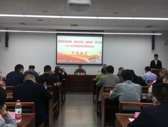 百色黨性教育培訓