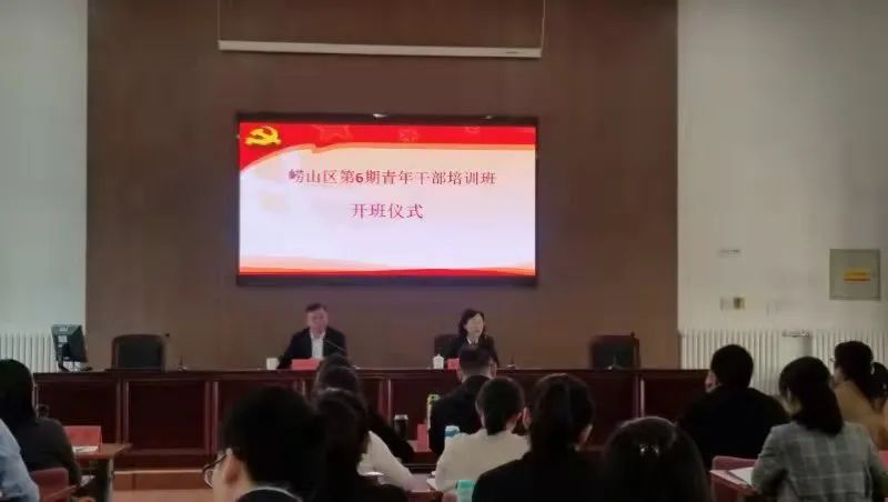 嶗山青年公務(wù)人員培訓(xùn)班 嶗山青年公務(wù)人員培訓(xùn)班