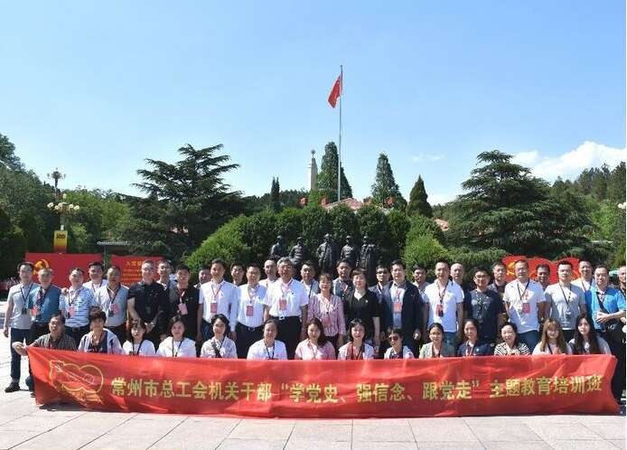 紅色主題培訓班