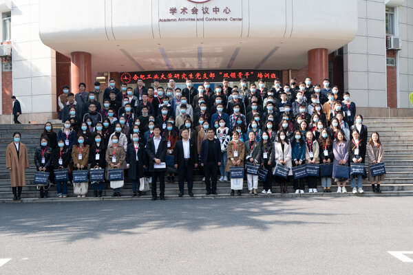 合肥工業大學2021年研究生黨支部“雙領骨干”培訓班專題輔導開講