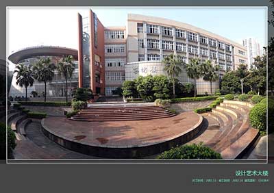設(shè)計藝術(shù)學(xué)院