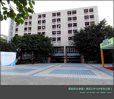 菊園（學生食堂)