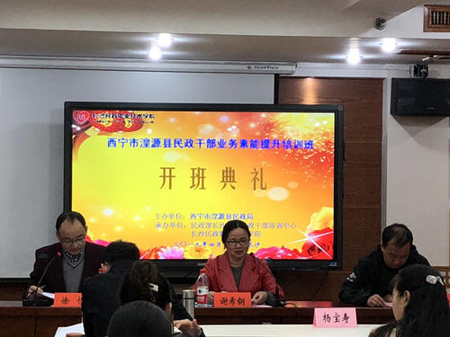 青海西寧市基層政工公務人員培訓心得