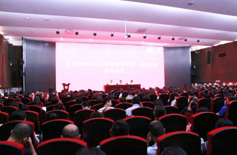 【高校教師培訓(xùn)】北京大學(xué)召開2018年訪問學(xué)者、進(jìn)修教師開學(xué)典禮