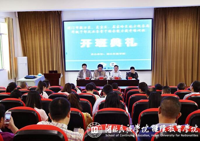 荊門市地稅系統(tǒng)科級干部及業(yè)務(wù)骨干培訓(xùn)班順利開班