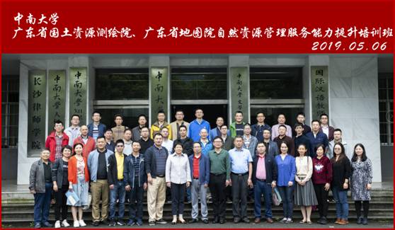 中南大學干部培訓掠影