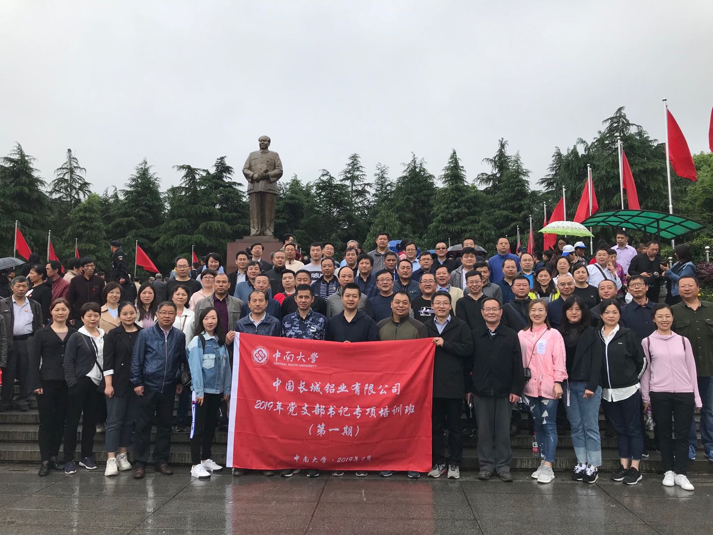 中國長城鋁業有限公司2019年度黨支部書記專項培訓班韶山紅色教育基地