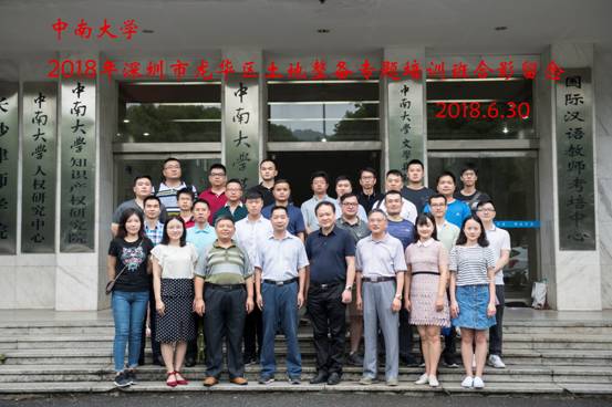 中南大學干部培訓掠影