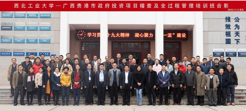 西北工業大學培訓掠影