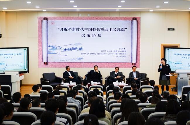 四川大學培訓掠影