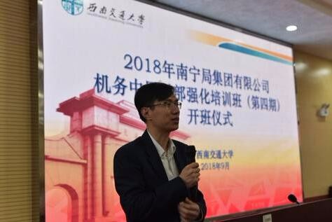西南交通大學(xué)培訓(xùn)掠影