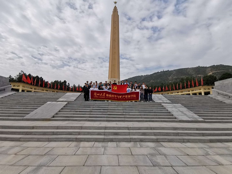 蘭州大學(xué)地質(zhì)科學(xué)與礦產(chǎn)資源學(xué)院黨委開展迎&ldquo;七一&rdquo;紅色教育基地參觀學(xué)習(xí)活動(dòng)