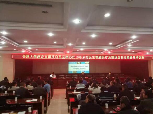 宕昌縣鄉村醫生普通醫療與急救技能提升專題研修班圓滿落幕