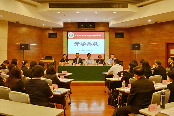 馬來西亞中學校長領導力提升研習班開學典禮舉行