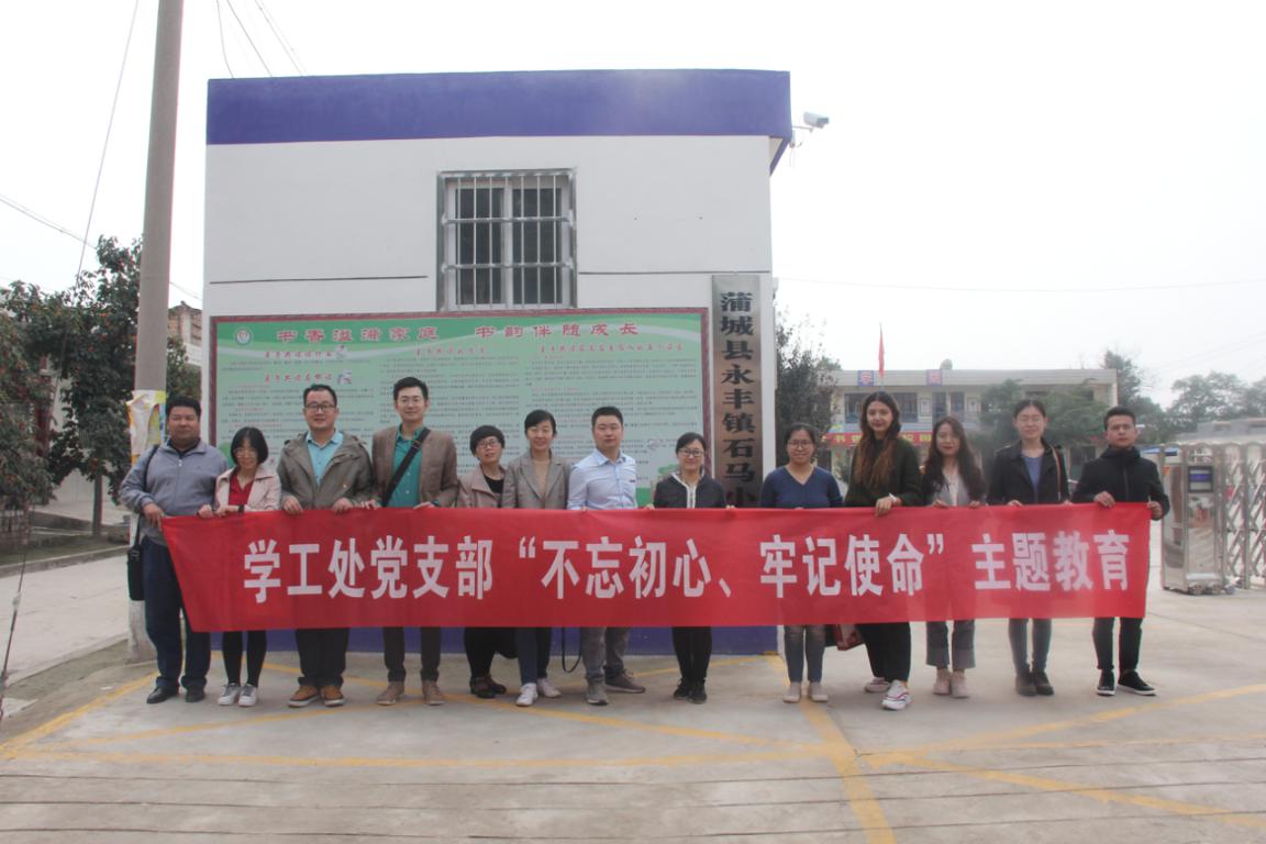 不忘初心牢記使命｜各單位開展主題教育