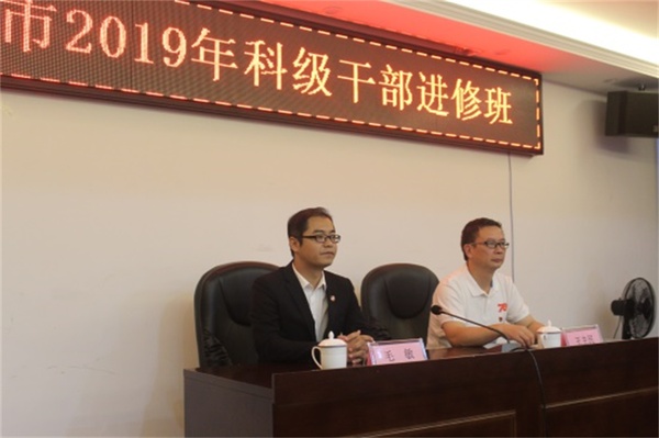 醴陵市2019年科級(jí)公務(wù)人員進(jìn)修班
