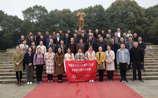 盱眙縣街道中層公務人員黨性修養培訓班心得