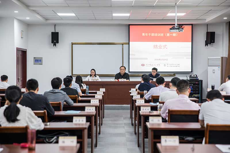 青年公務人員培訓班（第一期）圓滿結業