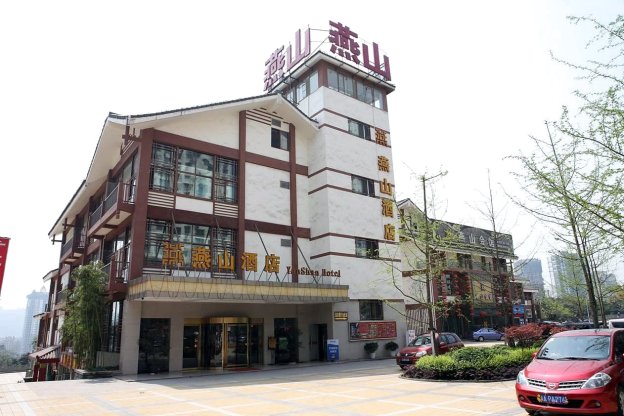 重慶燕山酒店