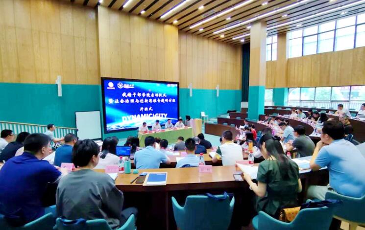 【公務(wù)人員教育培訓(xùn)】新區(qū)黨群工作部與浙江大學(xué)聯(lián)合舉辦錢塘公務(wù)人員學(xué)院暨社會治理與創(chuàng)新思維專題研討班