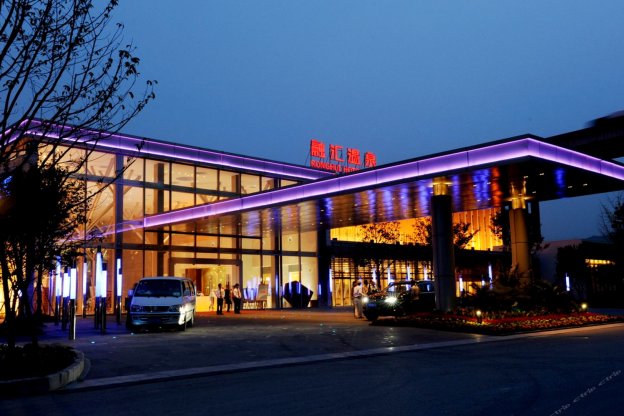 重慶融匯上泉坊酒店