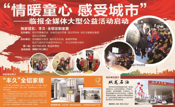 臨沂衛校開展&ldquo;追尋紅色印跡，踐行初心使命&rdquo;黨性教育