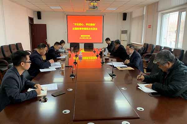 繼續(xù)教育學(xué)院領(lǐng)導(dǎo)班子召開&ldquo;不忘初心、牢記使命&rdquo;專題民主生活會(huì)