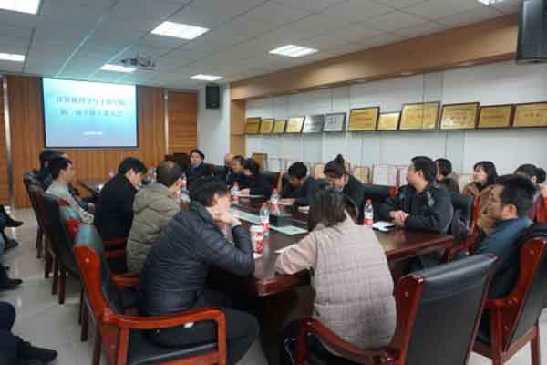 計算機學院召開新一屆全體公務人員大會