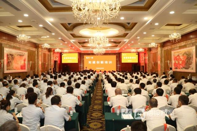 【黨建公務人員培訓】青島市交運集團、公交集團聯合舉辦&ldquo;黨建引領創新發展&rdquo;培訓班