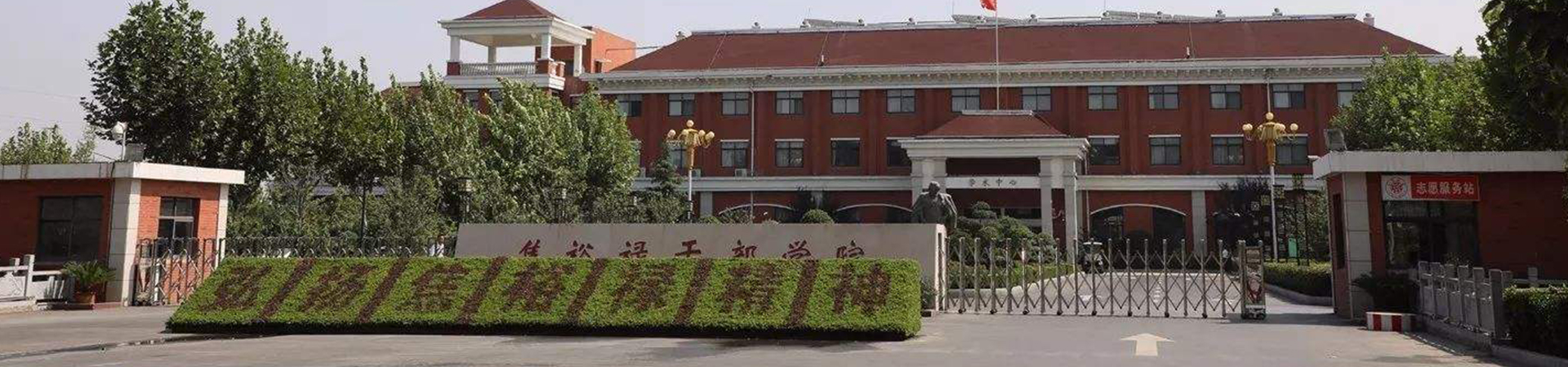 焦裕祿干部學院干部培訓