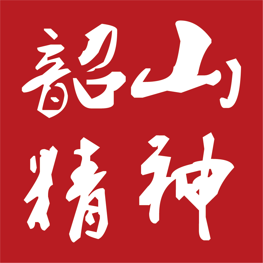 韶山紅色教育培訓中心干部培訓 韶山紅色教育培訓中心干部培訓